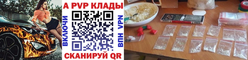 Alfa_PVP Соль  купить наркотики сайты  Каневская 