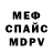 МЕФ мука Square Peants