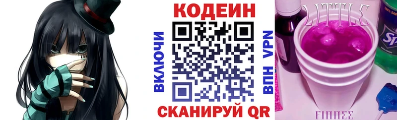 Codein Purple Drank  Каневская 