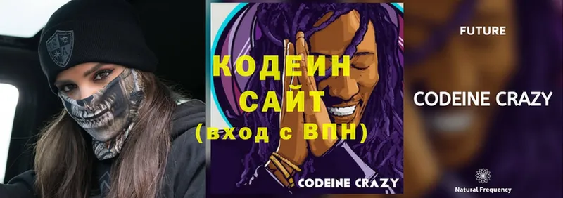 Кодеиновый сироп Lean Purple Drank  цена   Каневская 