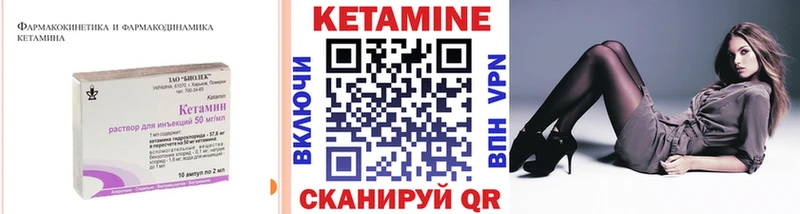 КЕТАМИН VHQ  Каневская 