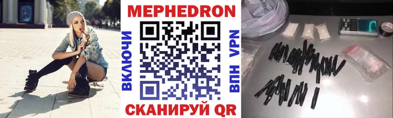 Мефедрон мука  Каневская 