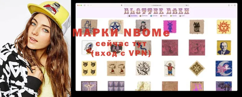 Марки N-bome 1,5мг  Каневская 